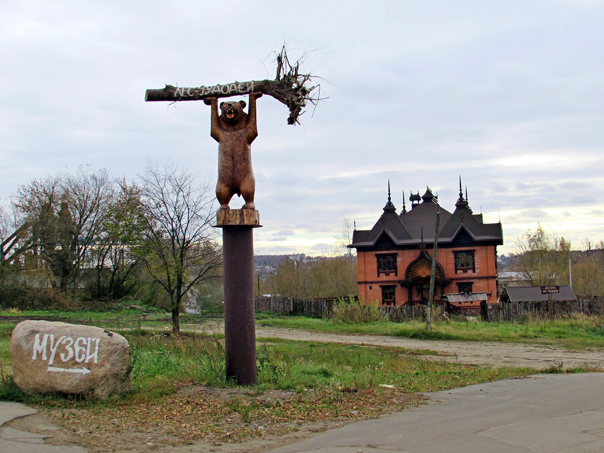 Лес-Чудодей