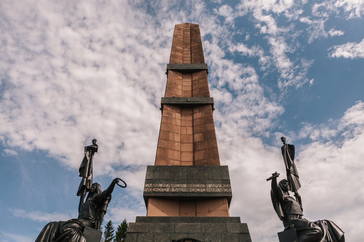 Монумент Дружбы