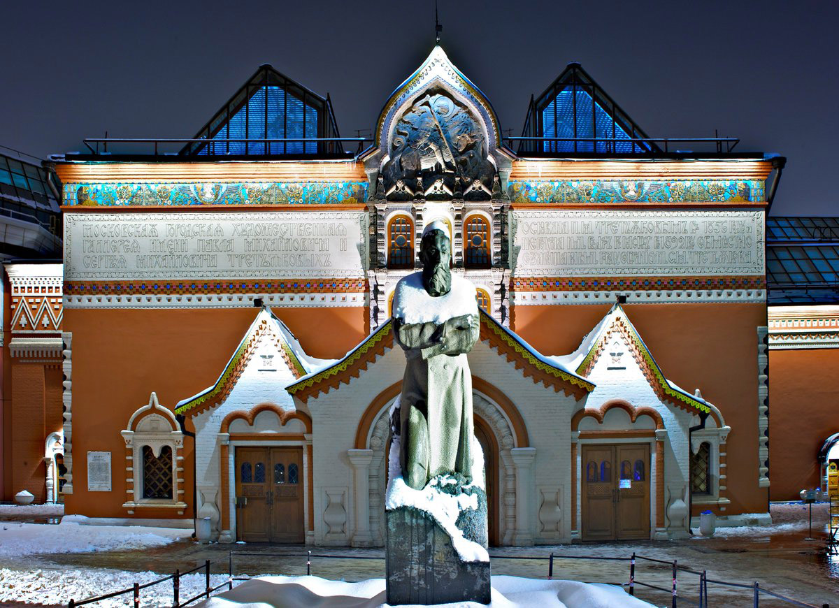 Третьяковская галерея